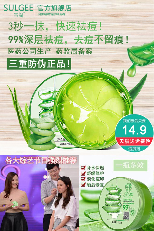 【捡漏】3件0元 正品芦荟胶祛痘祛印凝胶