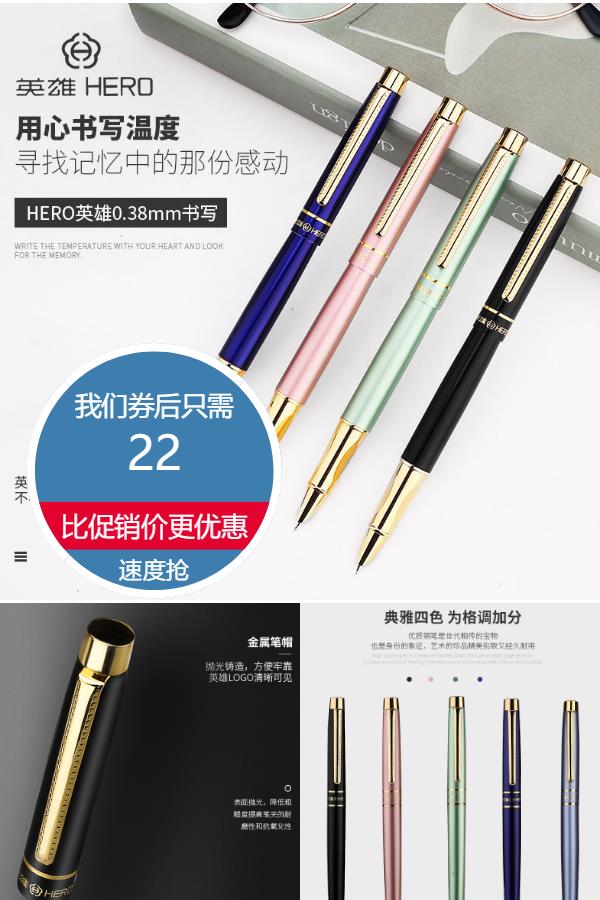 英雄学生专业铱金钢笔礼盒装