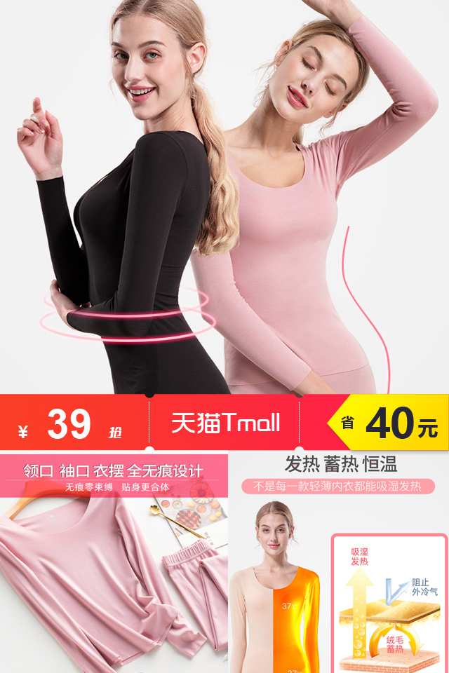 37度恒温自发热无痕保暖内衣女士紧身超薄款美体内穿秋衣秋裤套装