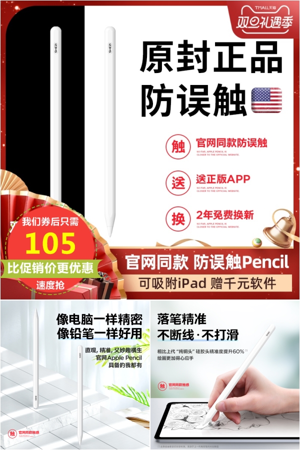 【奢姿】电容笔ipad笔手机平板通用