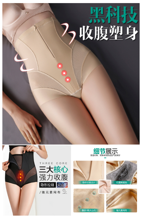 高腰收腹束腰收小肚子强力塑形提臀