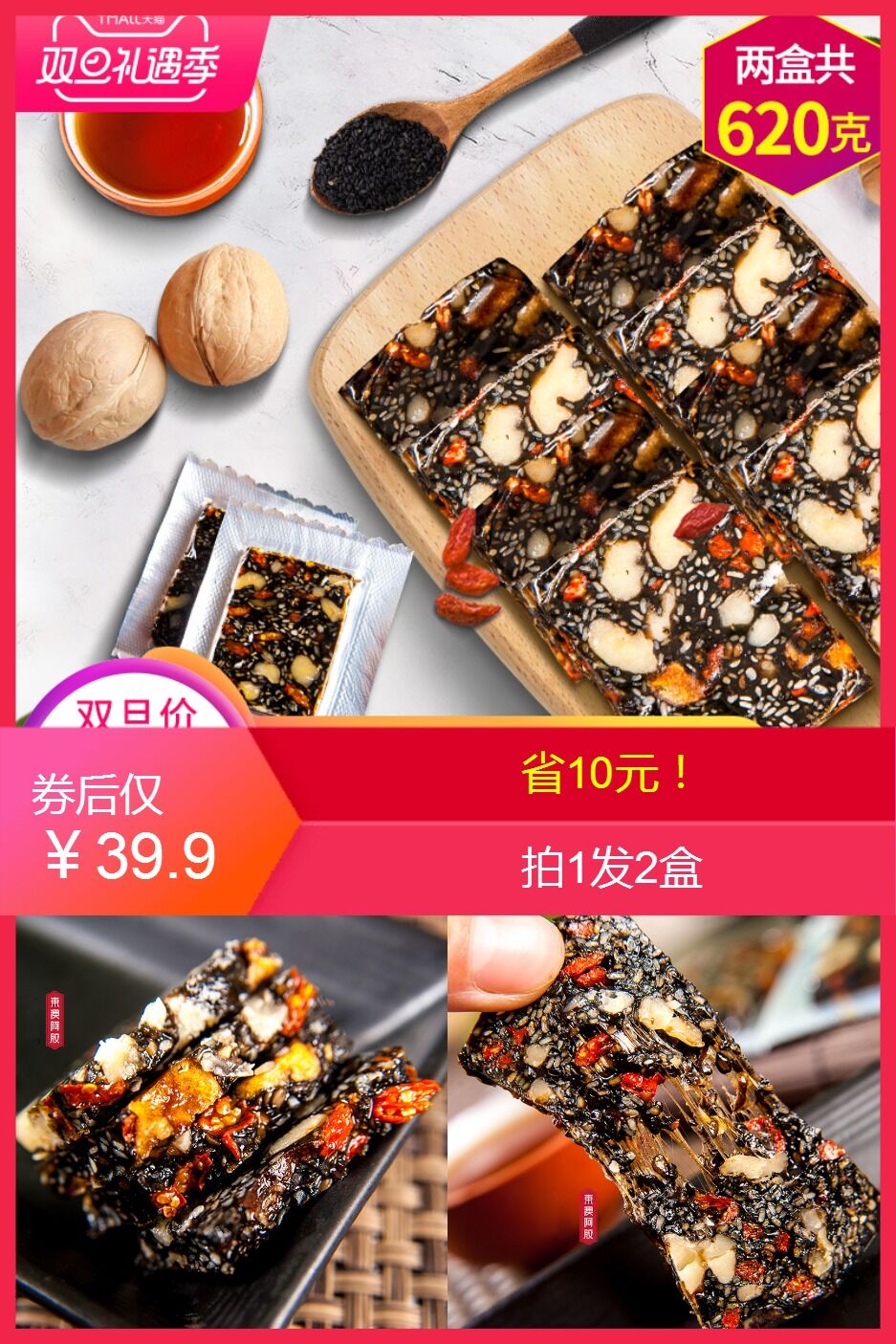【拍4件】手工即食阿胶糕4盒