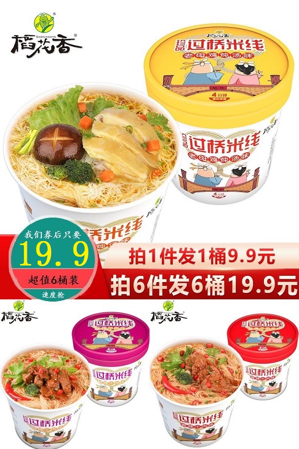 抖大侠小龙虾 稻花香过桥米线 莎布蕾爆浆蔓越莓曲奇+睫毛雨衣防水纤长卷翘睫毛膏