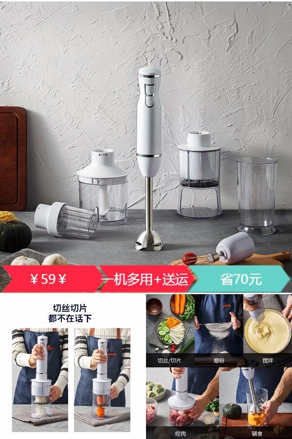 【kampeki】多功能料理辅食机搅拌棒