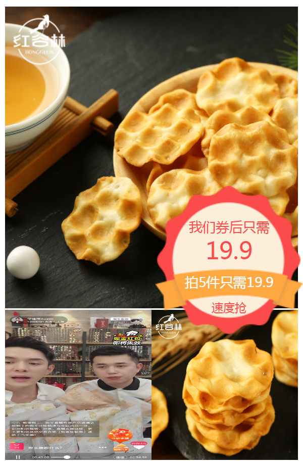 李佳琦推荐,石头饼拍5件100gx5包