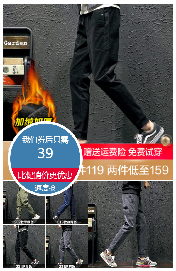 男士韩版秋冬款休闲裤小脚哈伦裤