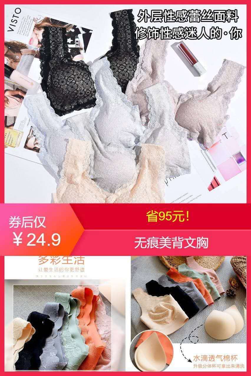 【向大大】乳胶蕾丝运动内衣