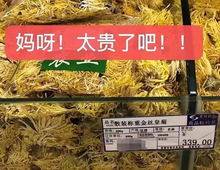 5.9元! 徽春堂菊花茶一朵一杯金丝皇菊约50朵-3