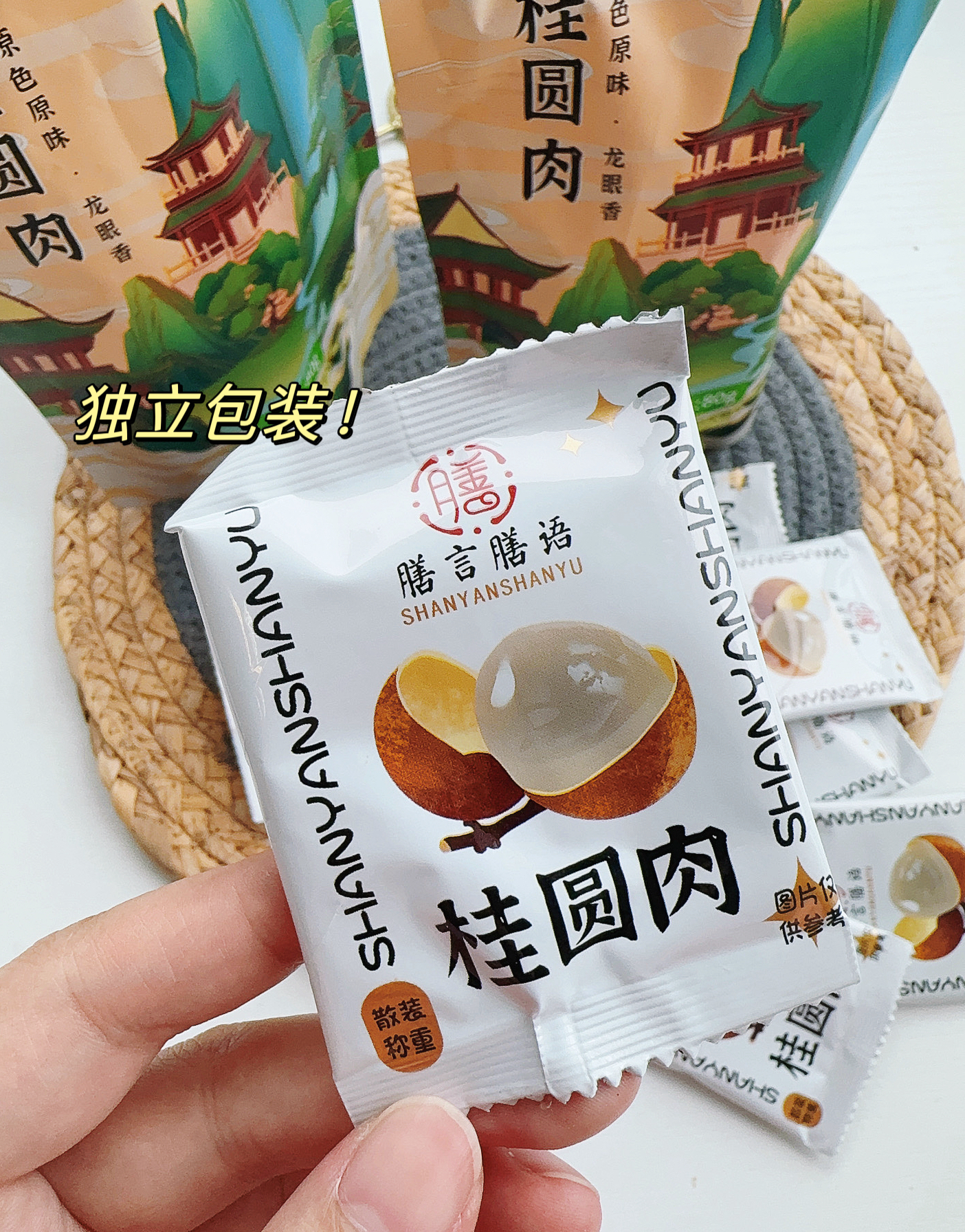 膳言膳语旗舰店:-20.1元! 膳言膳语8A无核免剥桂圆肉福建特产桂圆干零食小包装龙眼肉干新货-3