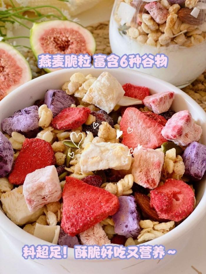 欧扎克旗舰店:-180.7元! 欧扎克水果坚果麦片燕麦片100g早餐即食多口味麦片TK2-3