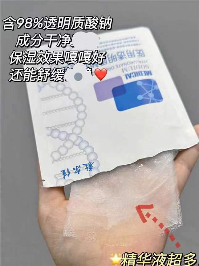 阿里健康大药房:48元! 敷尔佳白膜医用敷料术后修复轻中度痤疮减轻瘢痕愈合非面膜5片/盒-3