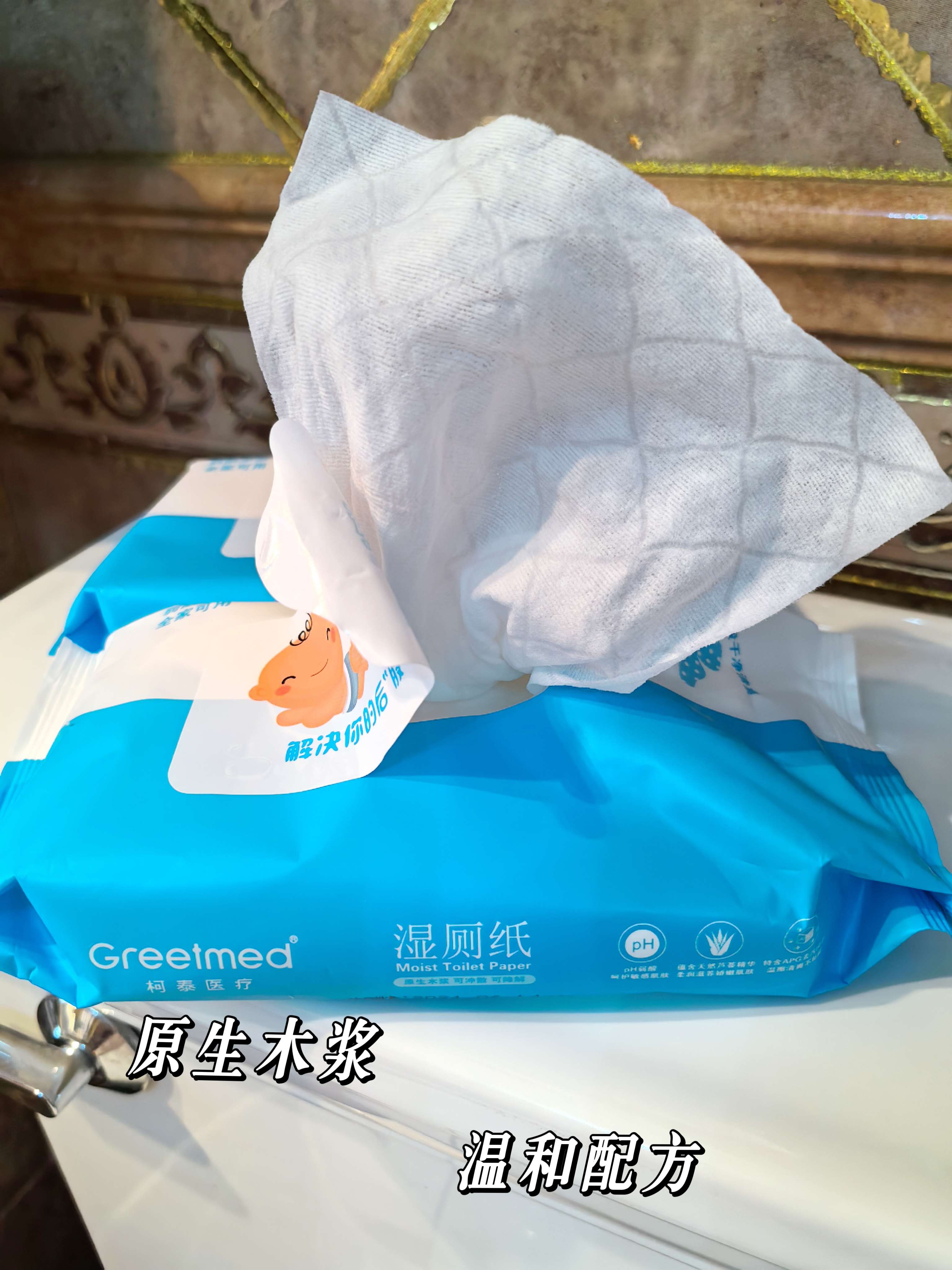 柯泰医疗旗舰店:9.9元! 柯泰湿厕纸家庭实惠装洁厕湿巾私处擦屁屁股男女士专用孕妇女性Z-4