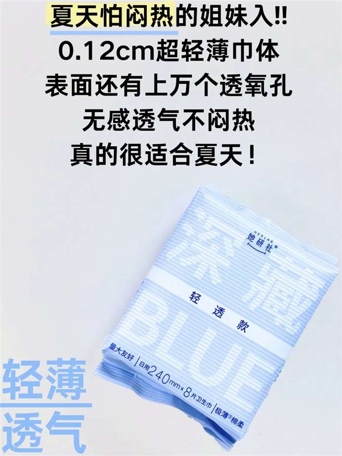 49元! 【任选6件】她研社深藏Blue卫生巾春眠小裤安睡裤干爽防漏任选6件-4