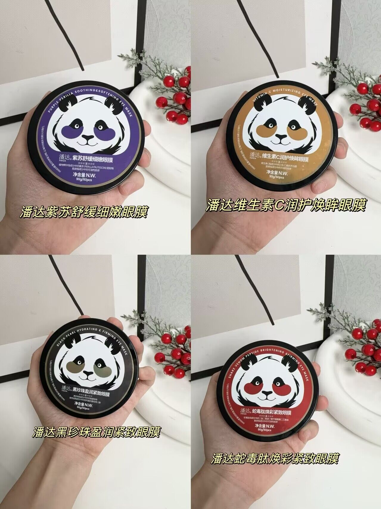 pandaw旗舰店:29.9元! 潘达紫苏眼膜贴60片黑珍珠蛇毒肽抗皱紧致眼周舒缓保湿官方正品②-2