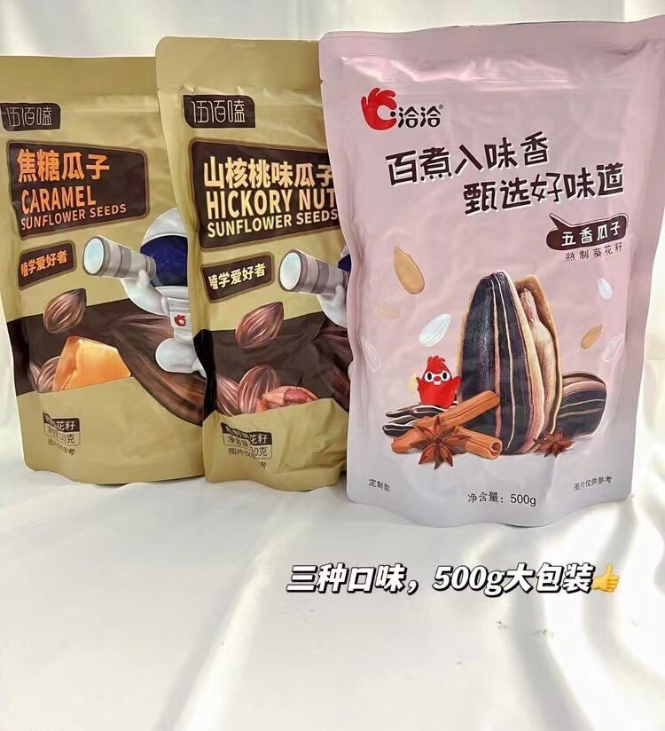 洽洽食品官方旗舰店:25.98元! 百补25.98元！洽洽瓜子500g×3袋-5