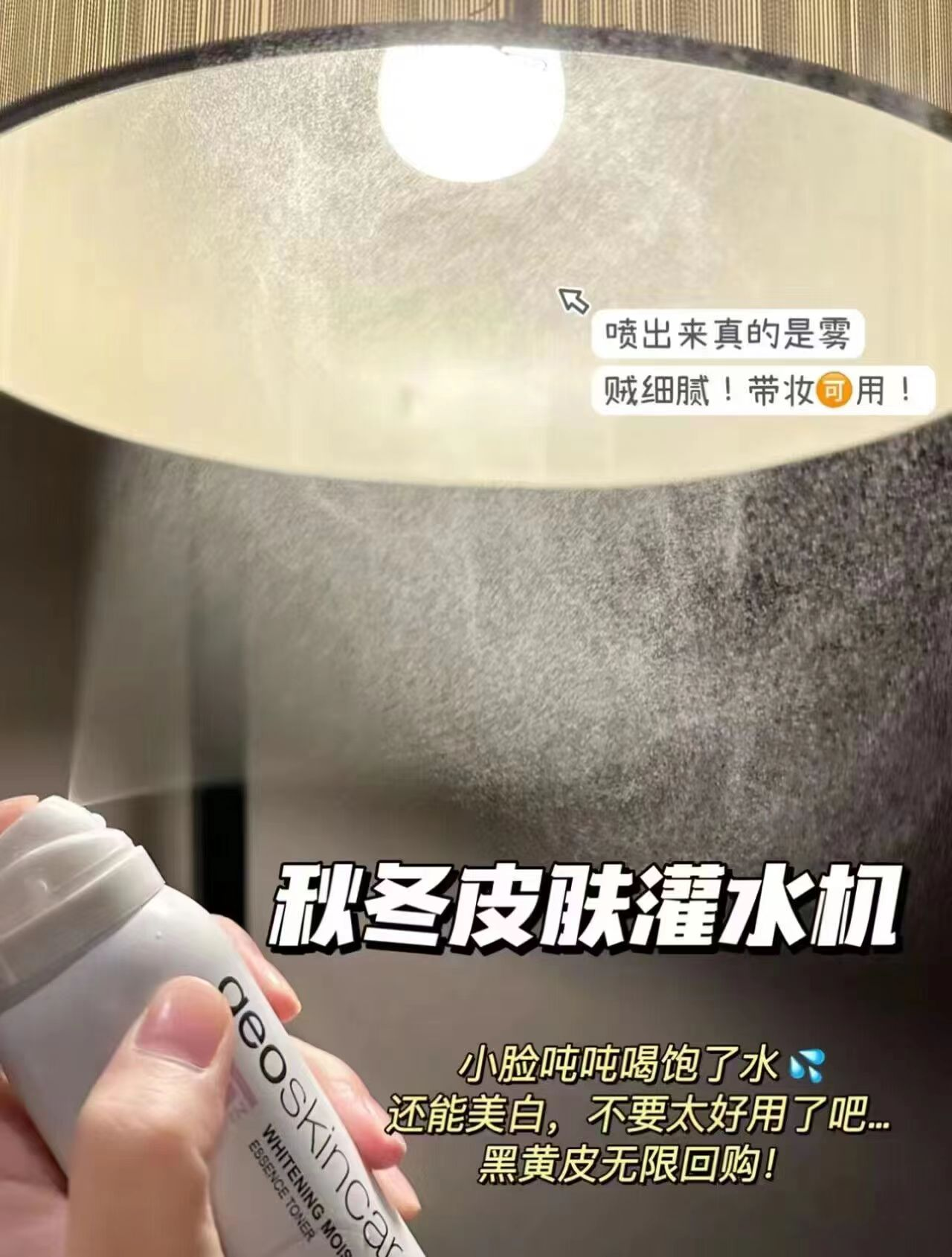 geoskincare纽西之谜旗舰店:59.9元! 纽西之谜补水保湿喷雾胶原蛋白玻尿酸精华水护肤爽肤水官方正品-3