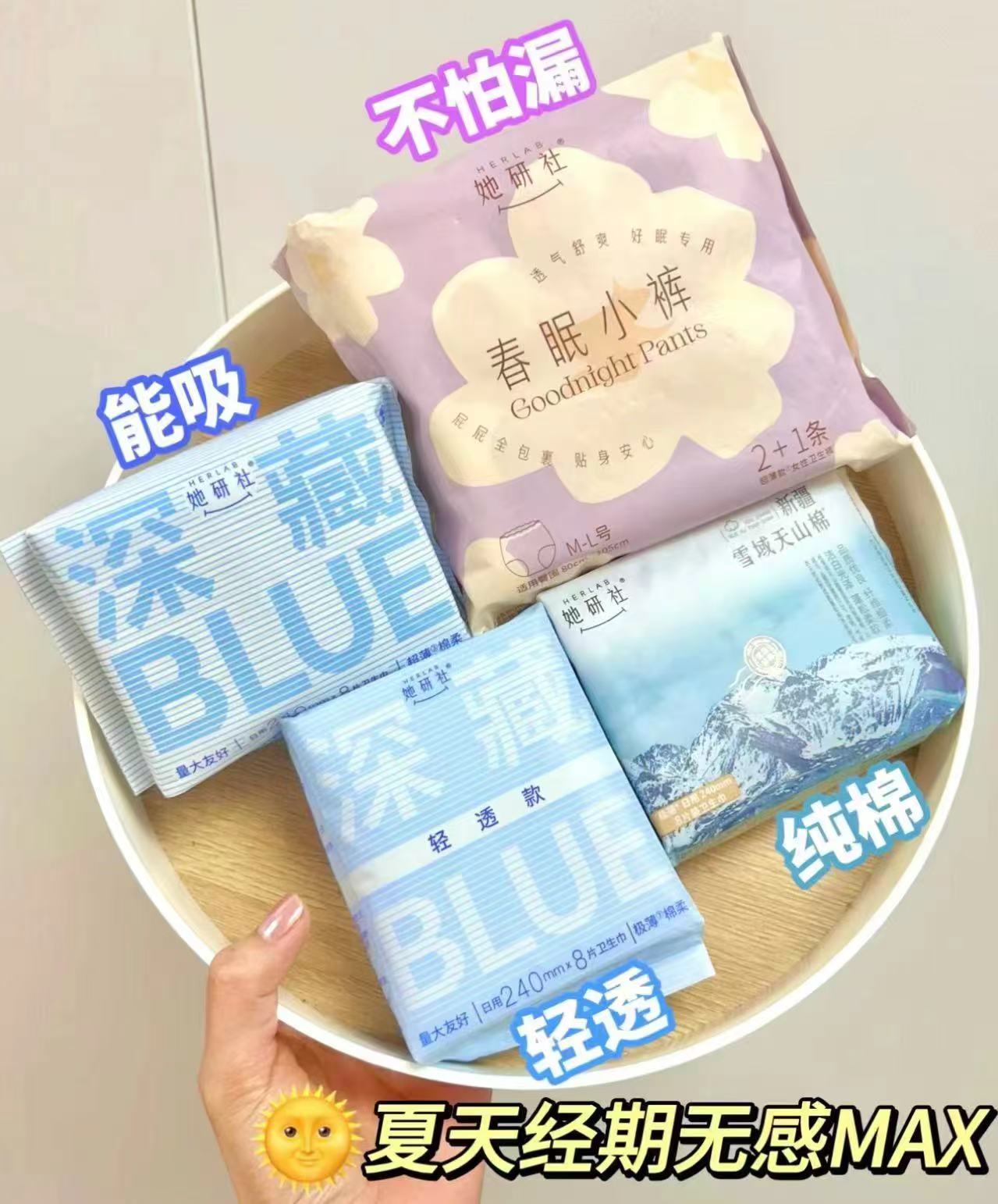 天猫超市:14.9元! 【任选5件6折】她研社卫生巾姨妈巾安睡裤全周期随心配-4