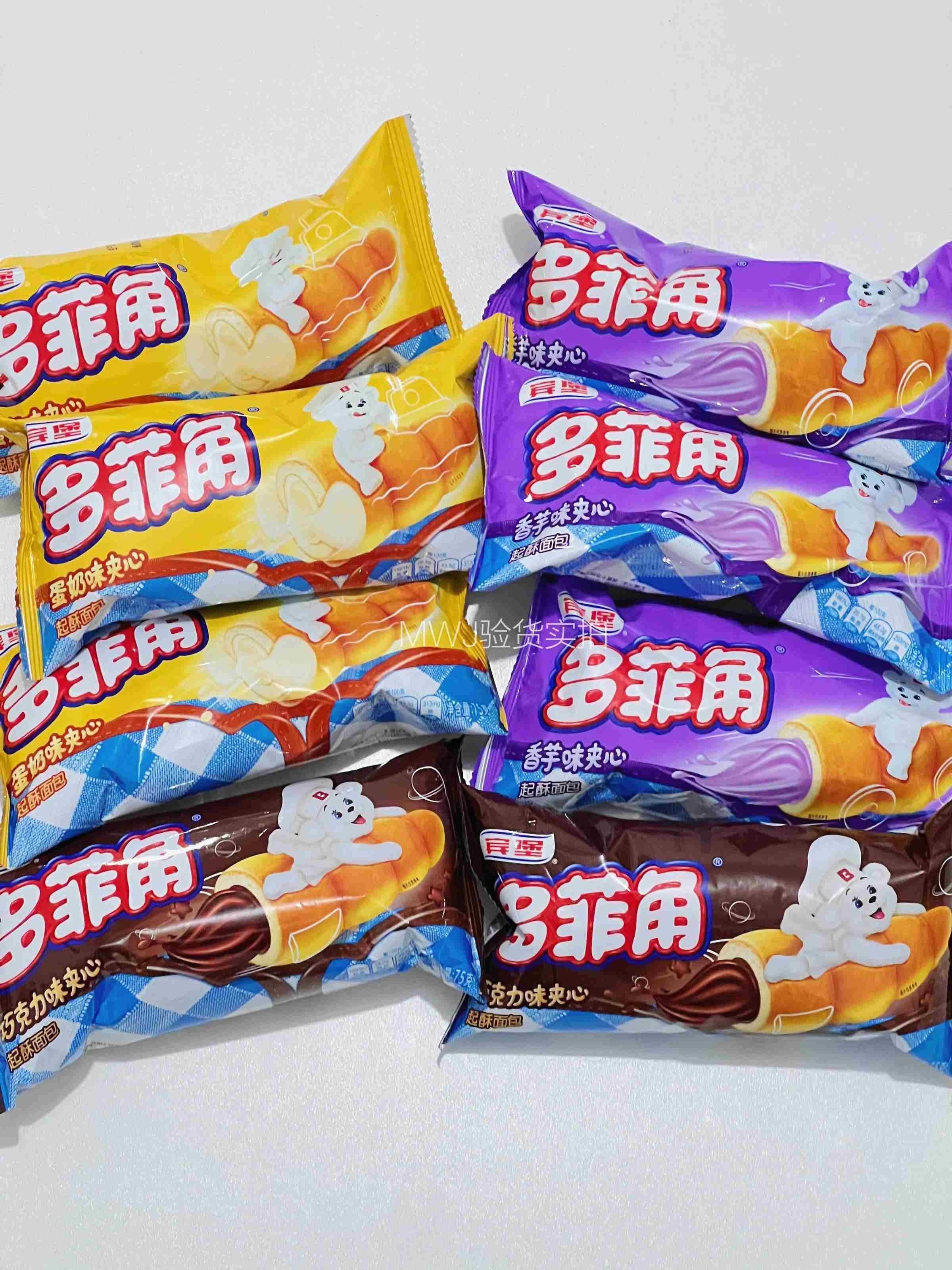 bimbo宾堡旗舰店:27.9元! 【管乐同款】Bimbo宾堡 多菲角爆浆牛角包巧克力可可抹茶牛乳口味-2