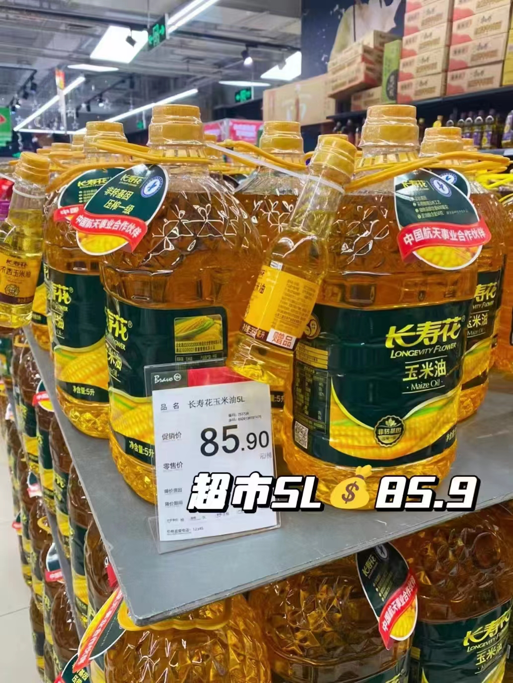 长寿花旗舰店:15.9元! 长寿花压榨玉米油900ml非转基因物理压榨家用烘焙食用植物油-3