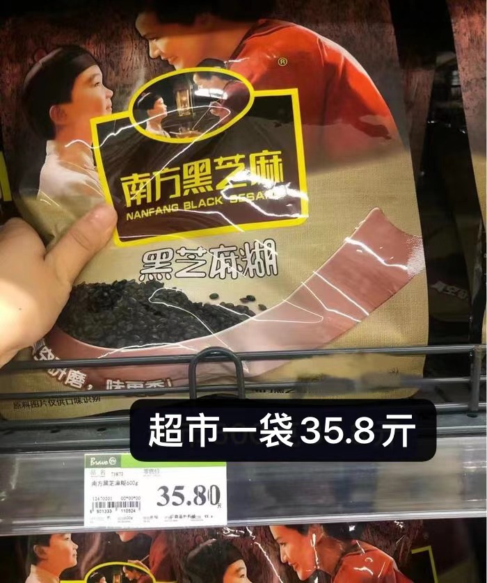 南方黑芝麻旗舰店:-83.85元! 南方黑芝麻糊原味葛根山药南瓜小米糊早餐速食粥冲饮五谷物宵夜-5