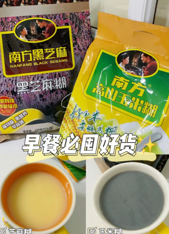 南方黑芝麻旗舰店:-83.85元! 南方黑芝麻糊原味葛根山药南瓜小米糊早餐速食粥冲饮五谷物宵夜-2