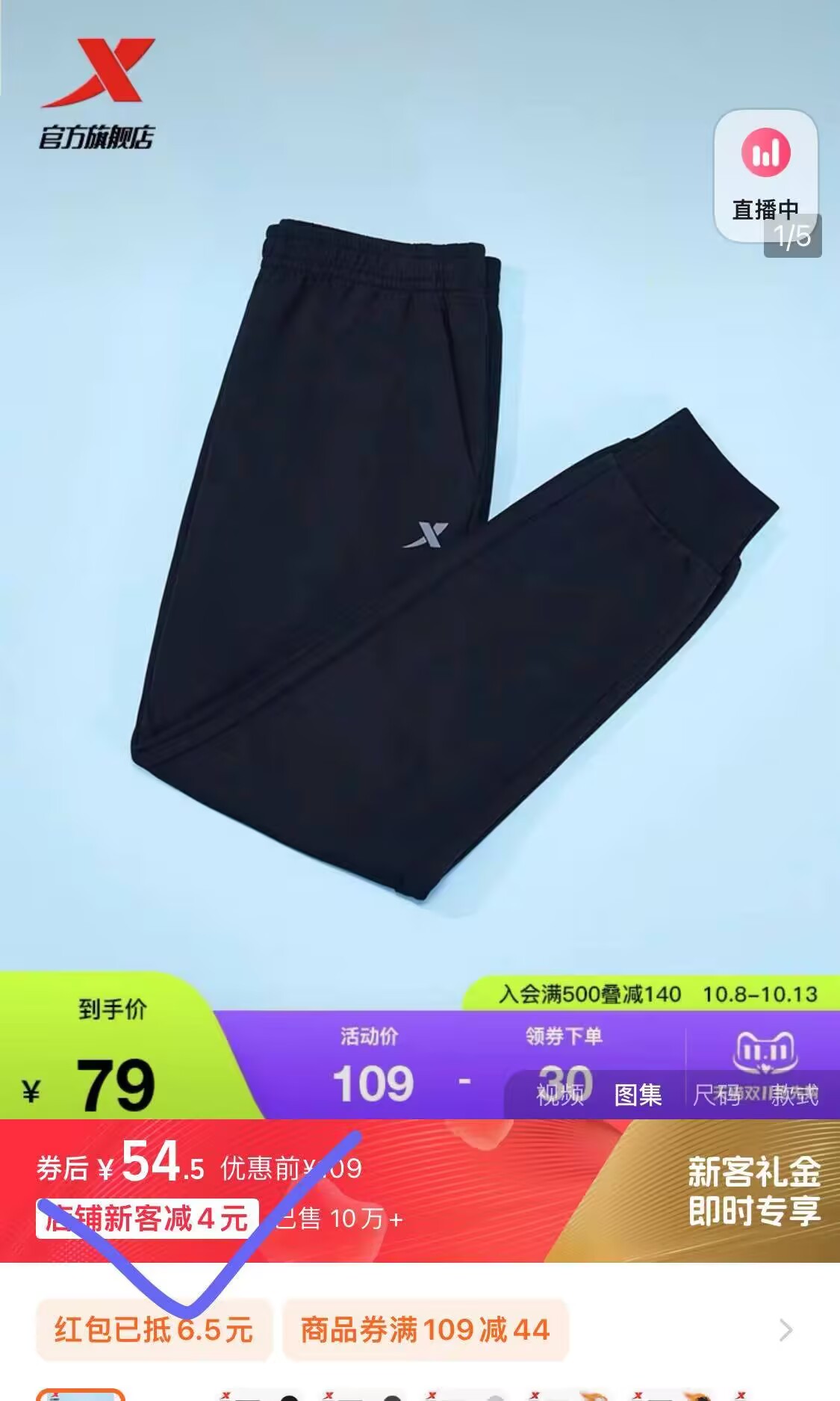 特步官方旗舰店:65元! 【特步】范丞丞同款运动卫裤-2