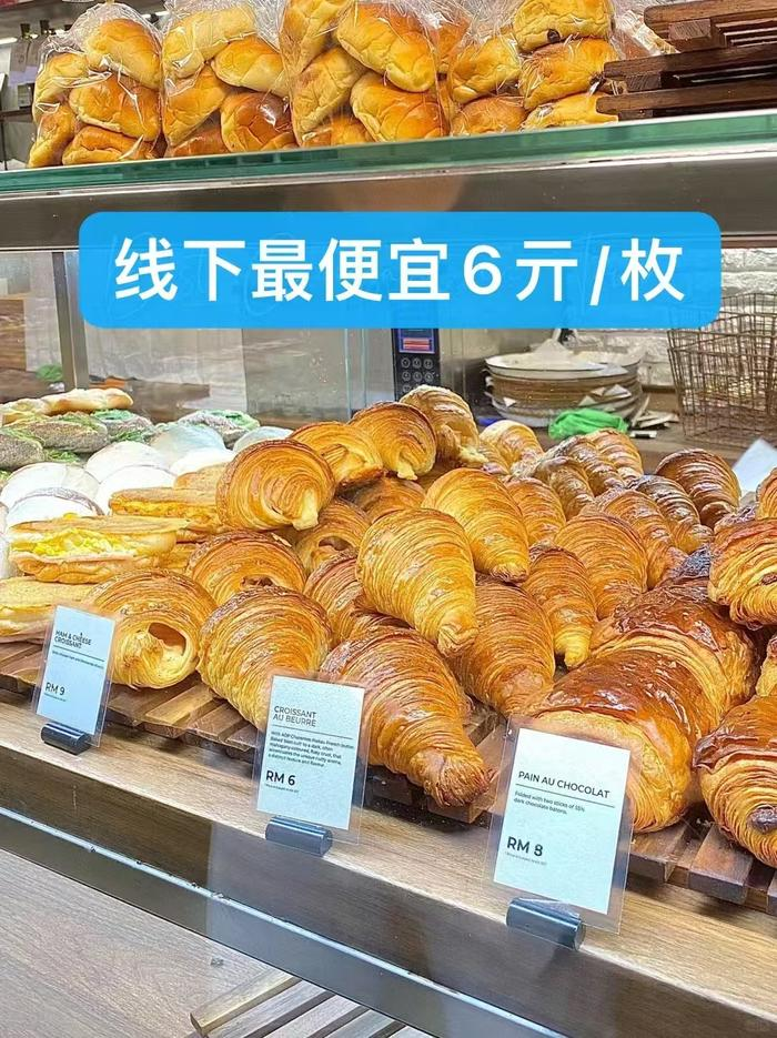 23.86元! 曼可顿旗舰店·牛角可颂面包-5