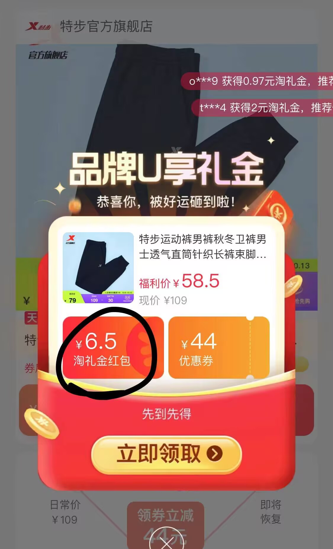 特步官方旗舰店:65元! 【特步】范丞丞同款运动卫裤-3