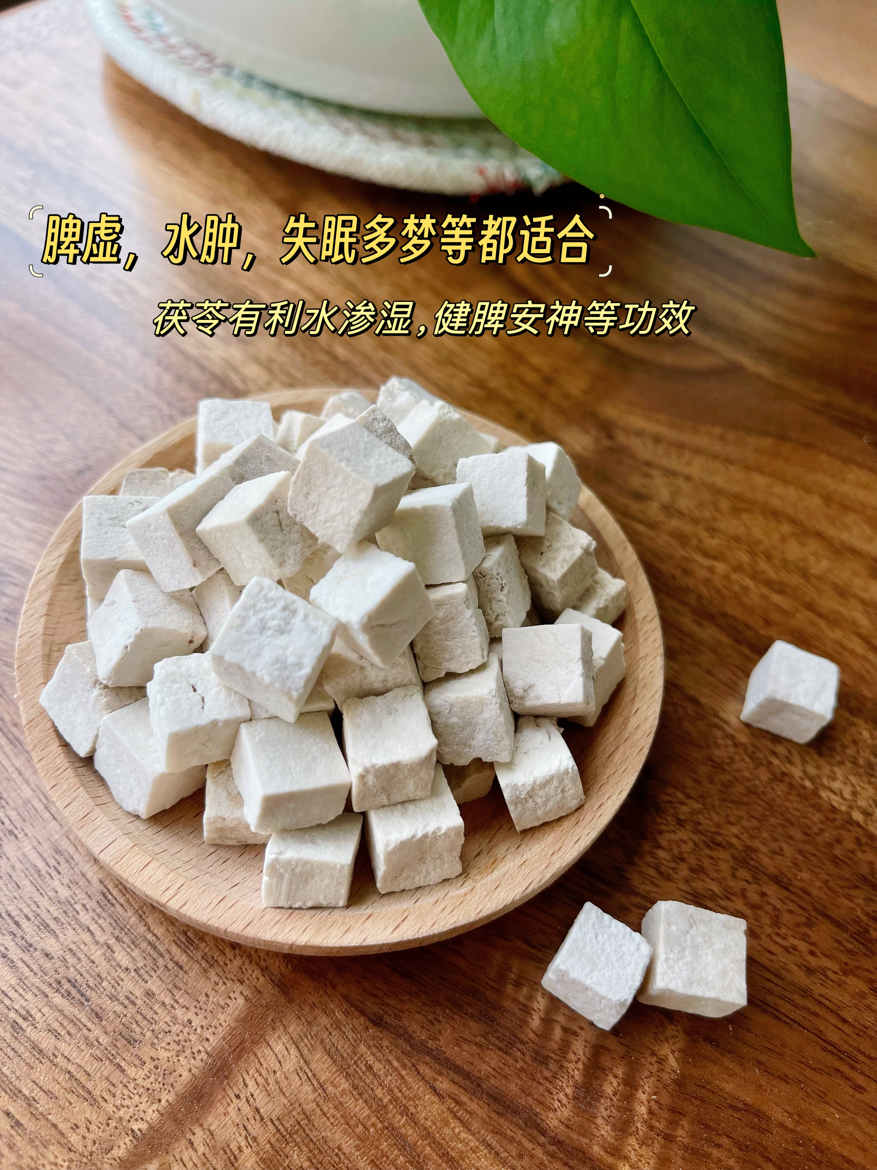 14.9元! 博世康！老树茯苓块218g罐-3