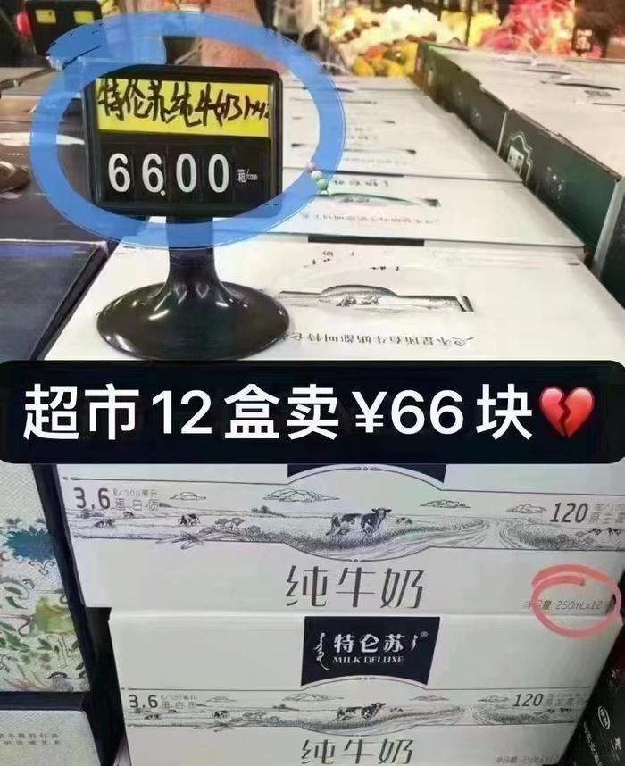 天猫超市:86元! 【百亿补贴】蒙牛特仑苏纯牛奶250ml*16盒优质营养早餐奶牛奶-3