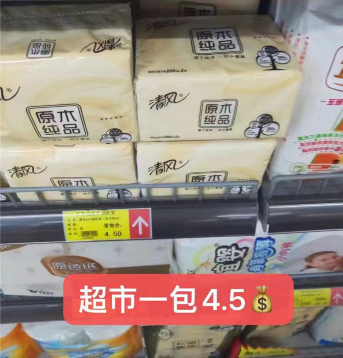 清风官方旗舰店:20.9元! 看仔细！是120抽的大包x20包才20.9-5