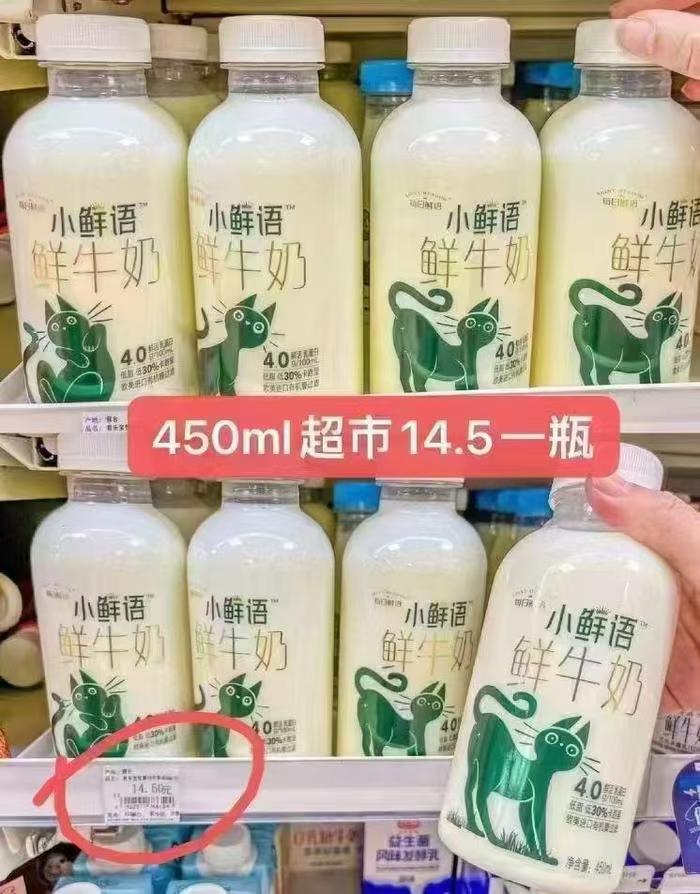 天猫超市:101元! 每日鲜语4.0鲜牛奶450ml*4瓶+高品质鲜奶185ml*6瓶巴氏杀菌乳新鲜-5