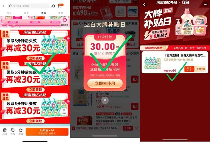 44元! 立白小苍兰洗衣液16斤套组-2