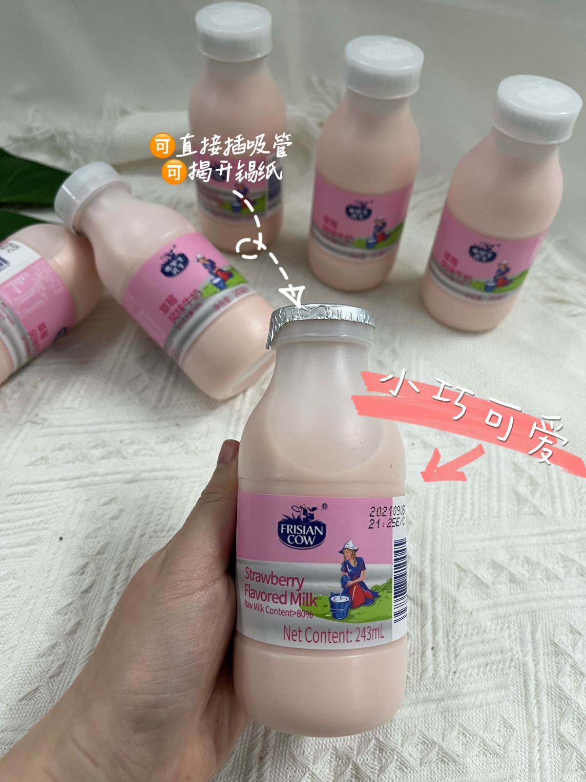 弗里生乳牛草莓风味牛奶饮料儿童牛奶243ml*6瓶