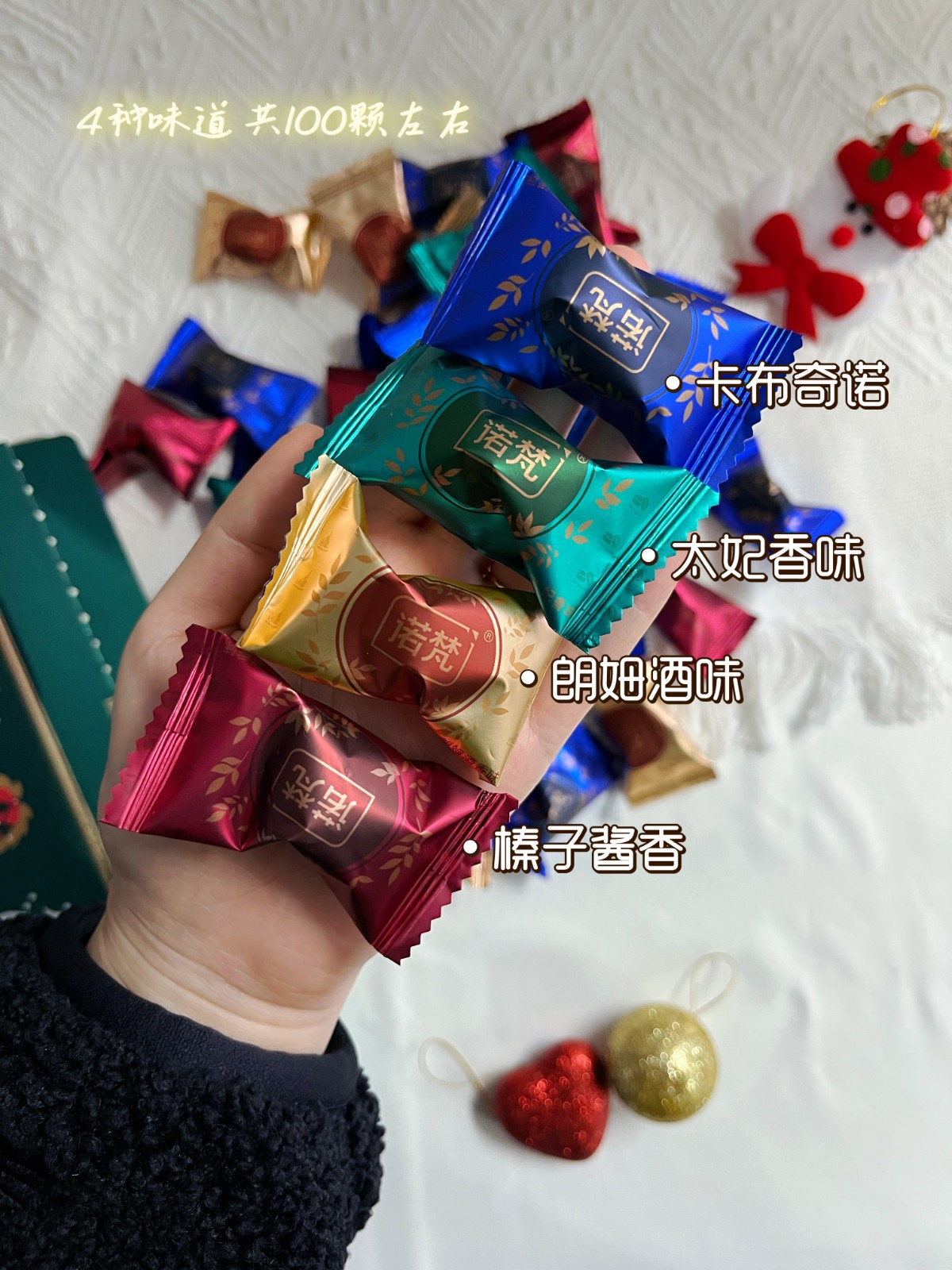诺梵年货大礼包松露型巧克力礼盒装送礼物品圣诞零食（代可可脂）