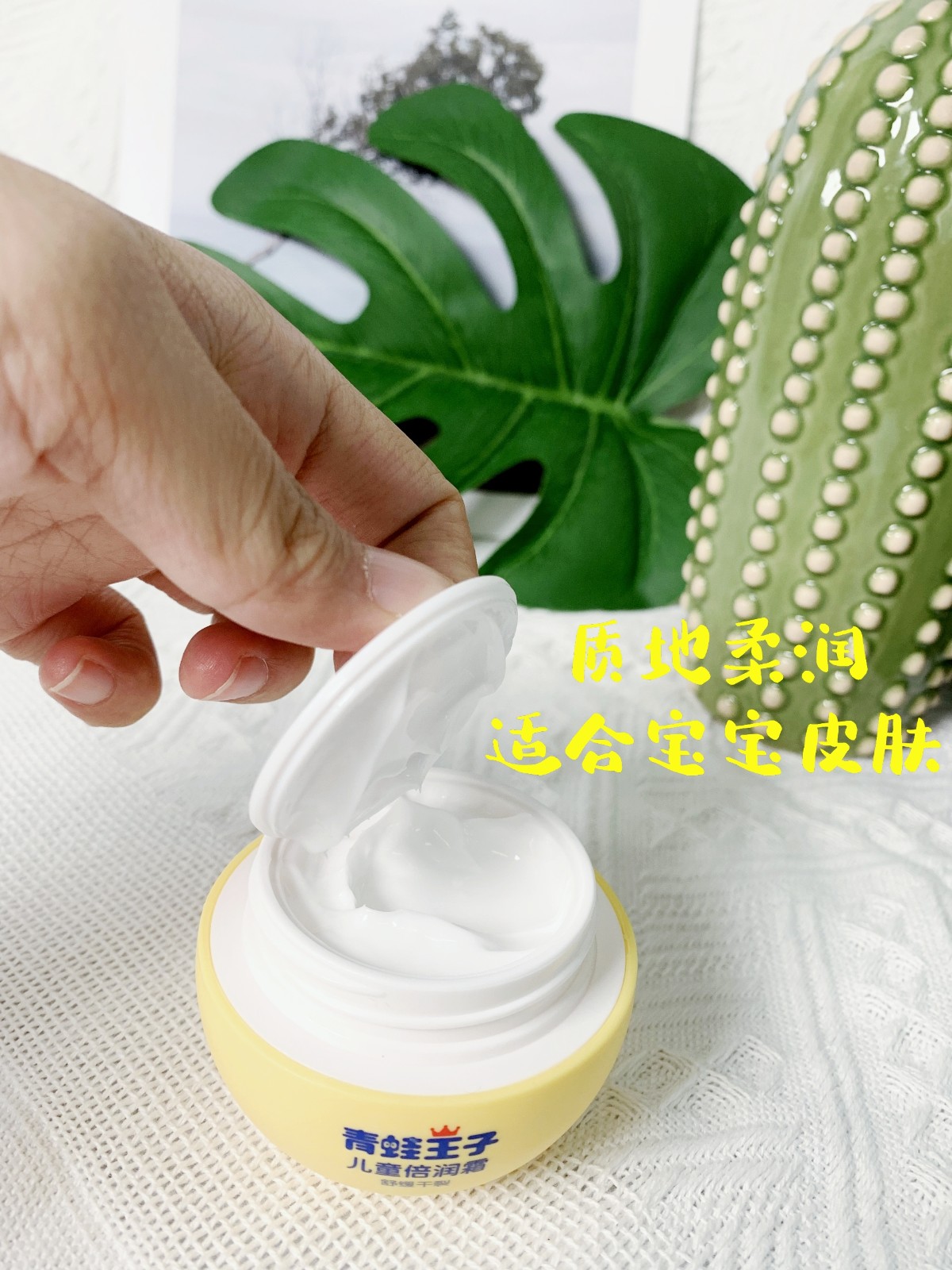 青蛙王子宝宝霜滋润保湿补水防裂婴儿润肤乳身体乳儿童润肤面霜