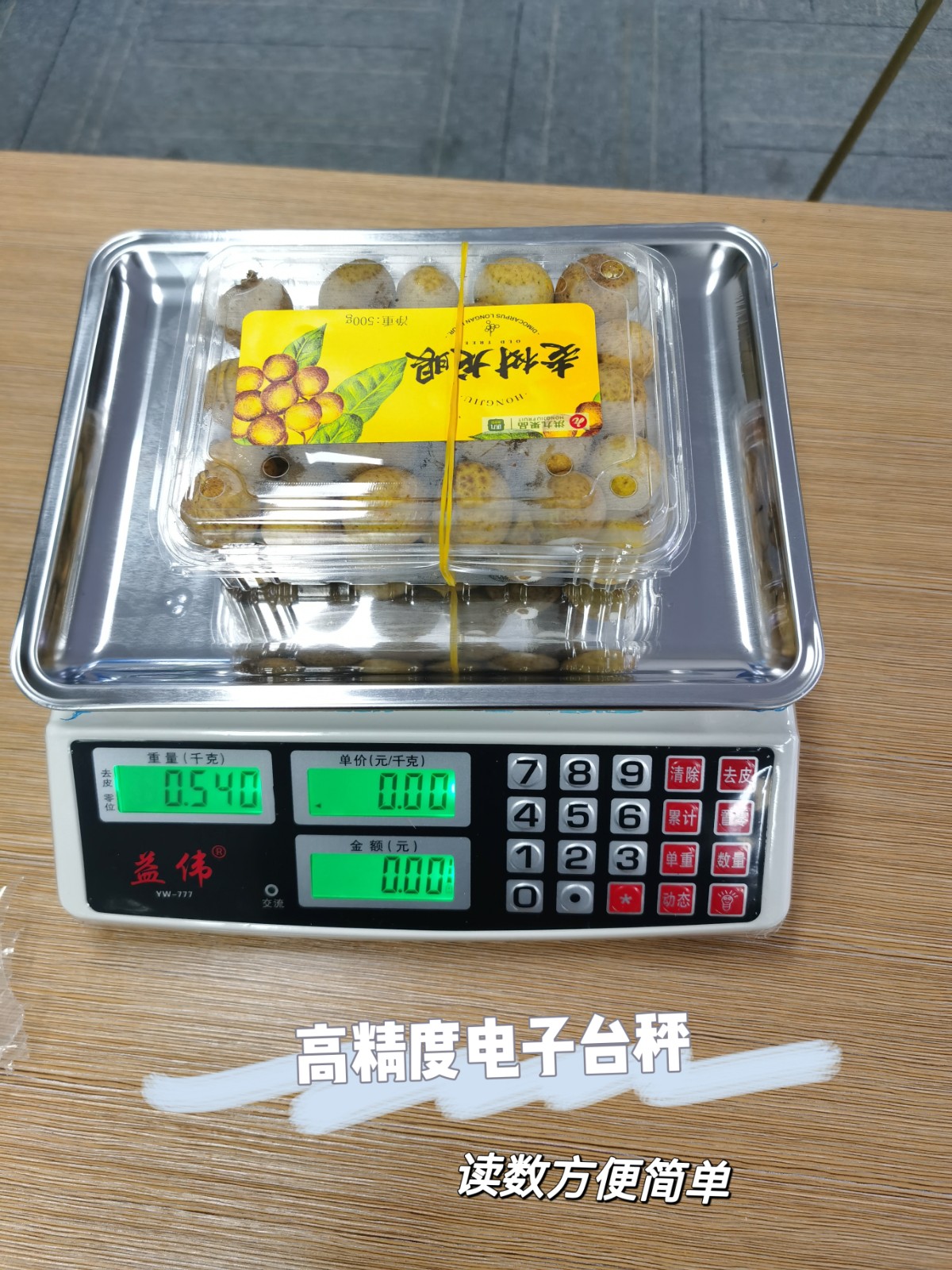 电子秤高精度商用小型精准克数称卖菜称重家用厨房食物公斤台秤