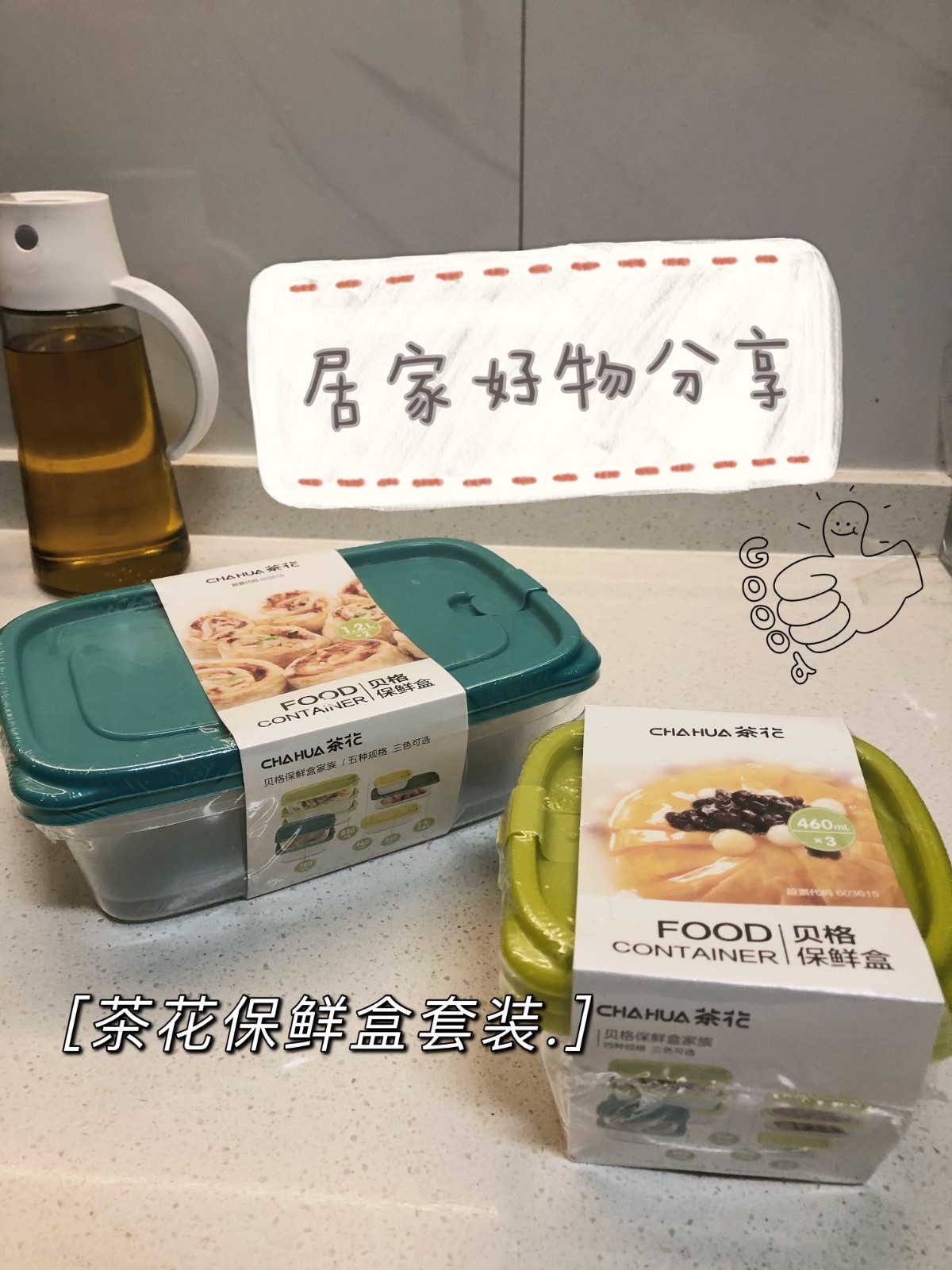 茶花塑料冰箱保鲜盒家用冷冻水果蔬菜专用收纳盒微波炉饭盒食品级