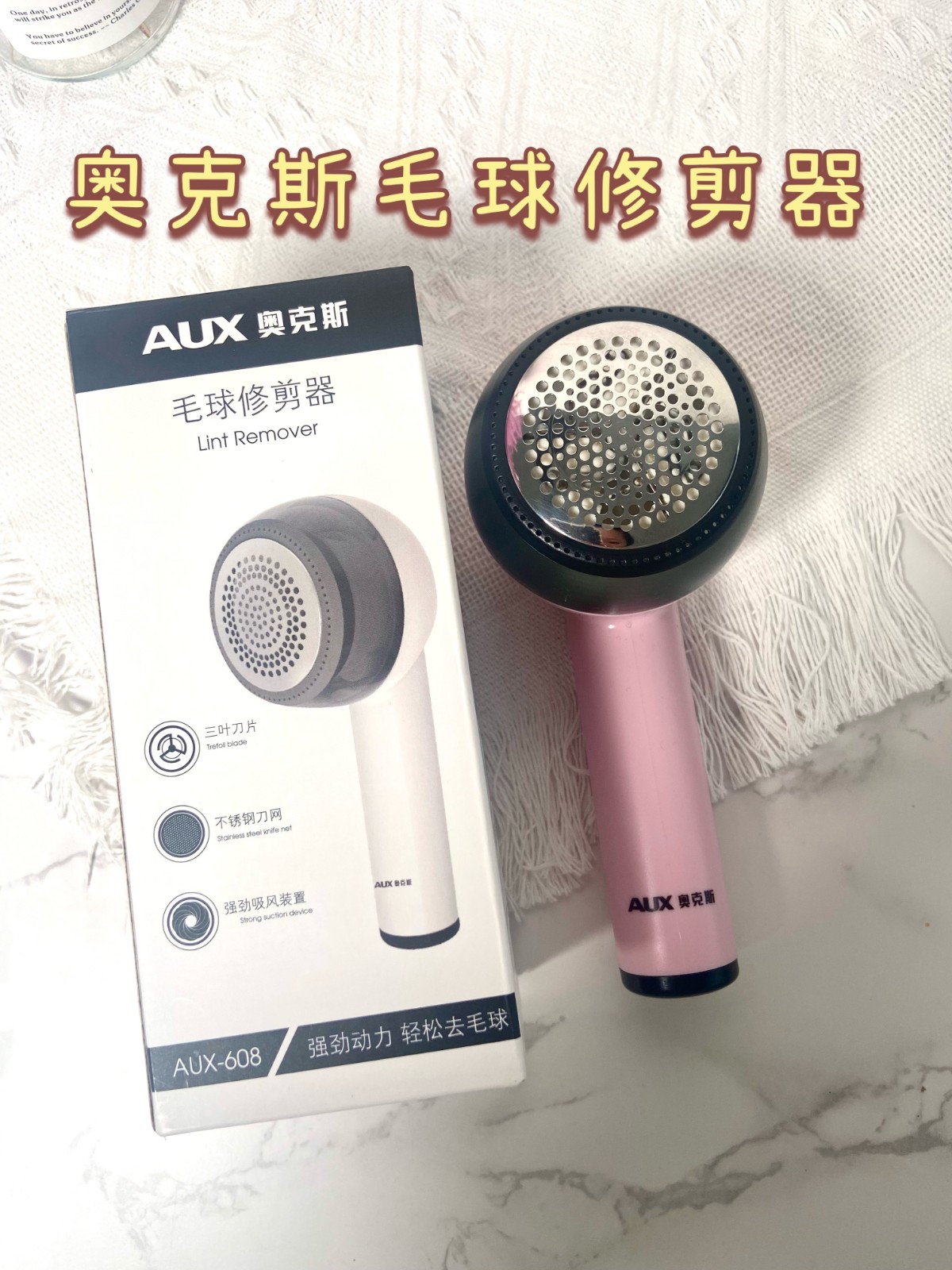 奥克斯毛衣服起球修剪器家用充电式去毛球神器衣物打球吸除剃毛机
