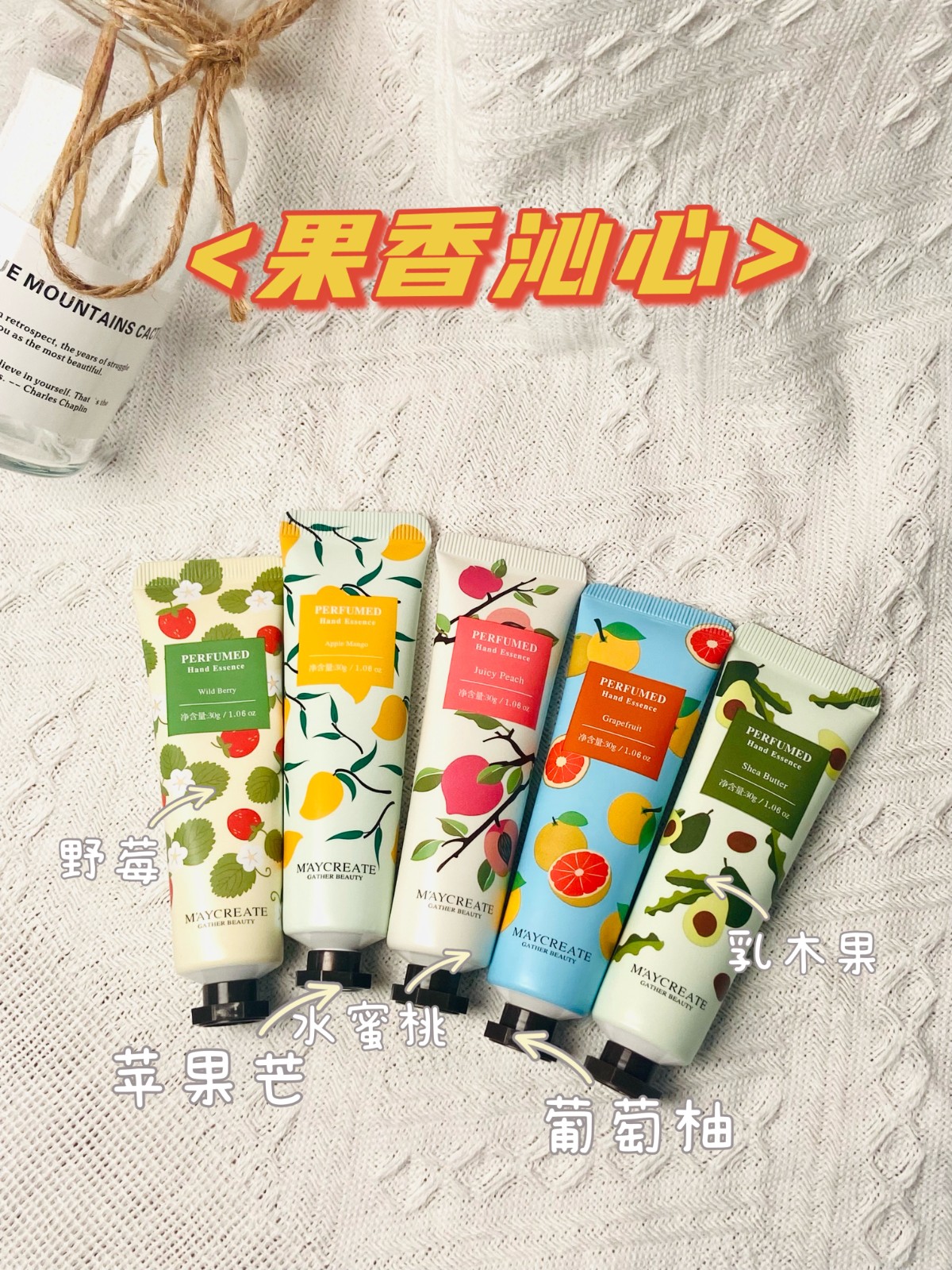 健美创研护手霜