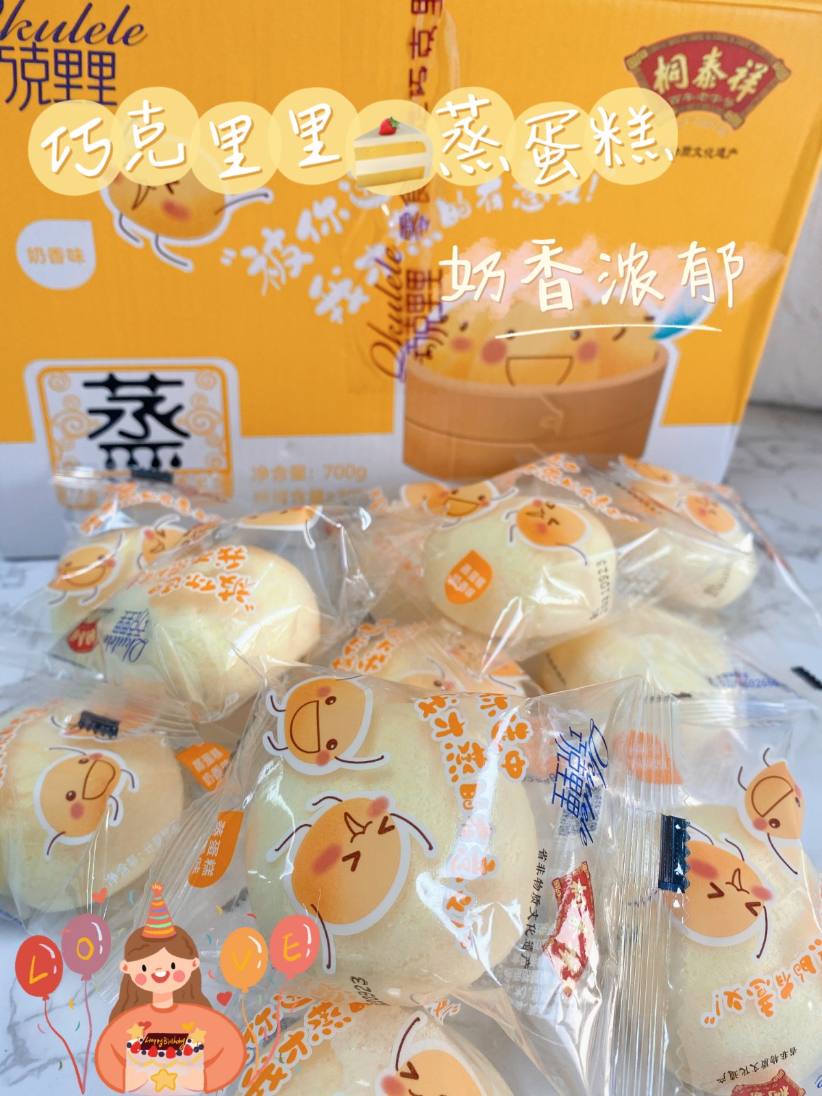 巧克里里蒸蛋糕点心面包老字号桐泰祥零食品鸡蛋糕下午茶整箱装