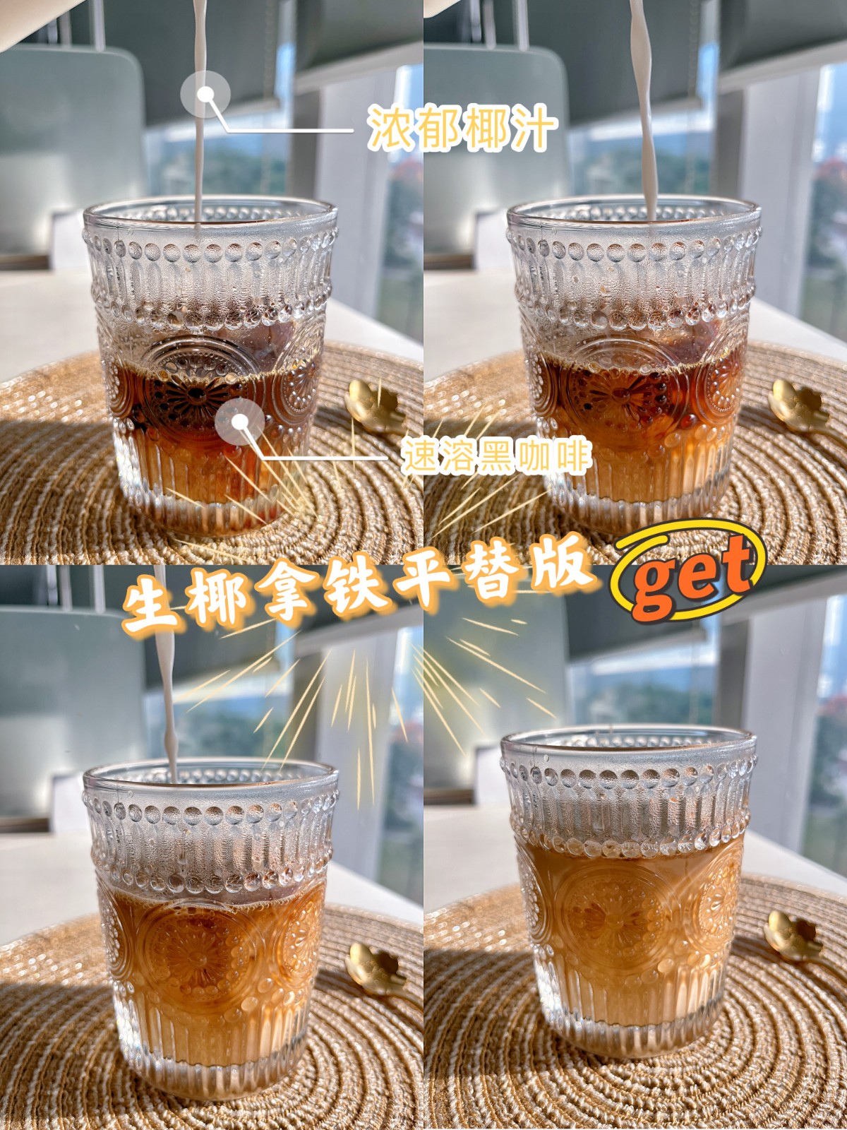 南国食品海南特产纯椰子粉308g*4袋速溶早餐粉粉椰奶椰浆粉代餐