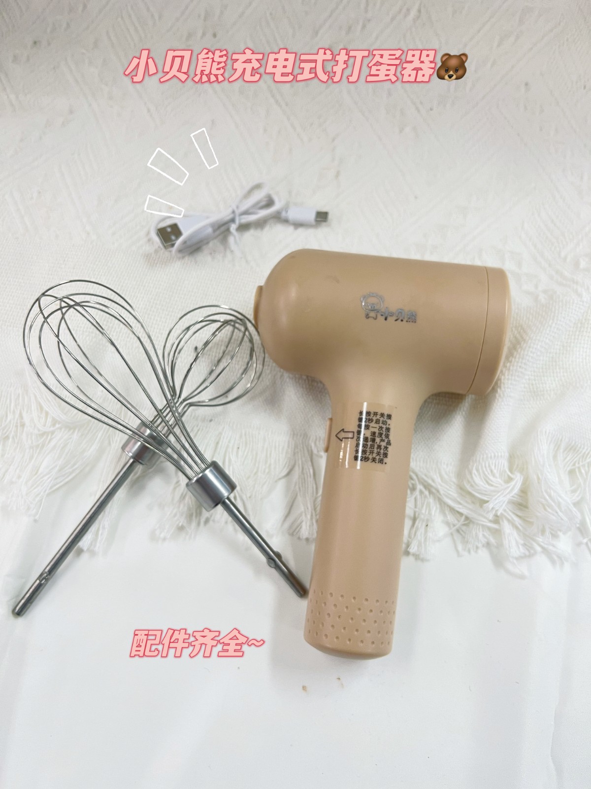 小贝熊打蛋器电动家用手持搅拌烘焙蛋糕奶油打发器可立式便携收纳
