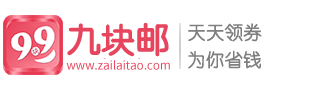 九块邮