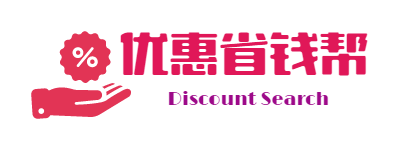 优惠省钱帮