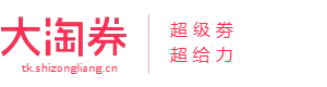 超级劵导购商城
