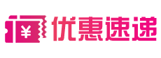 电波优惠速递