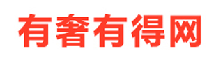 有奢有得网