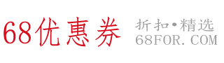 68优惠券