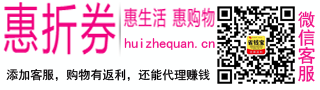 惠折券-每天千款优惠券秒杀，一折限时疯抢！www.huizhequan.cn